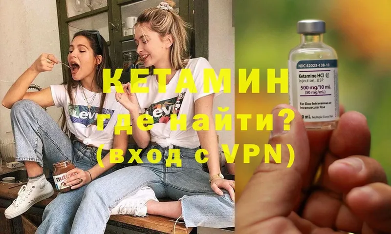 КЕТАМИН ketamine  Избербаш 